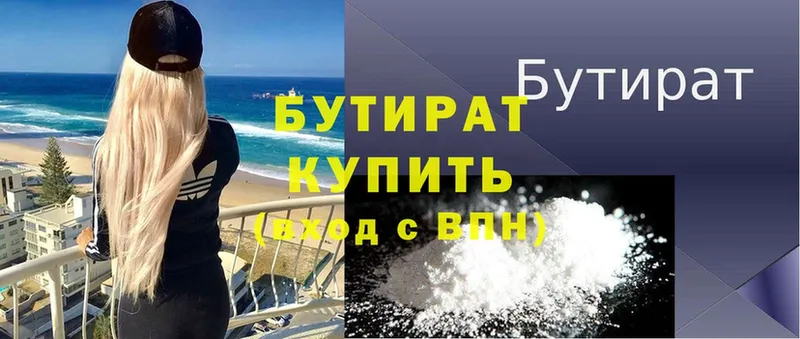 Бутират бутандиол Тара