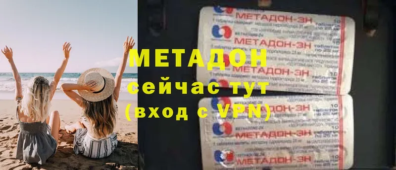 МЕТАДОН methadone  где купить наркотик  Тара 